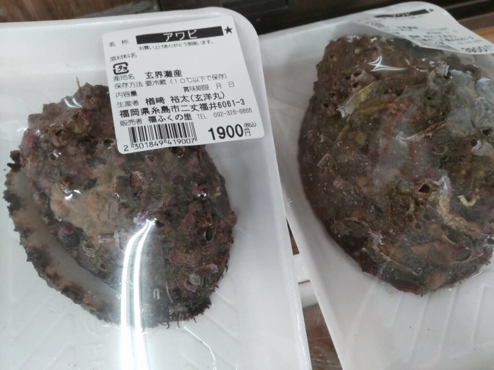 【福岡県糸島市】福ふくの里：二丈福吉の直売所・産直所