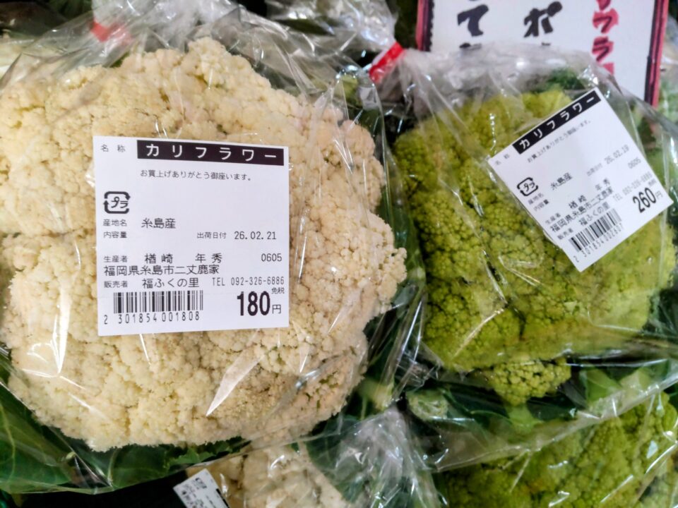 【福岡県糸島市】福ふくの里：二丈福吉の直売所・産直所