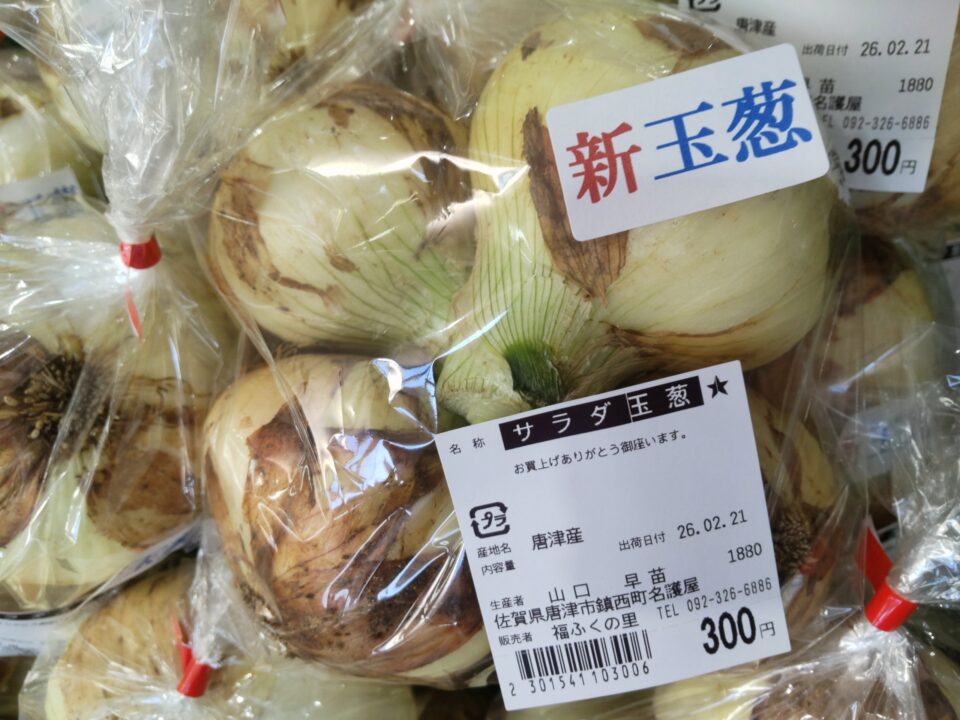 【福岡県糸島市】福ふくの里：二丈福吉の直売所・産直所