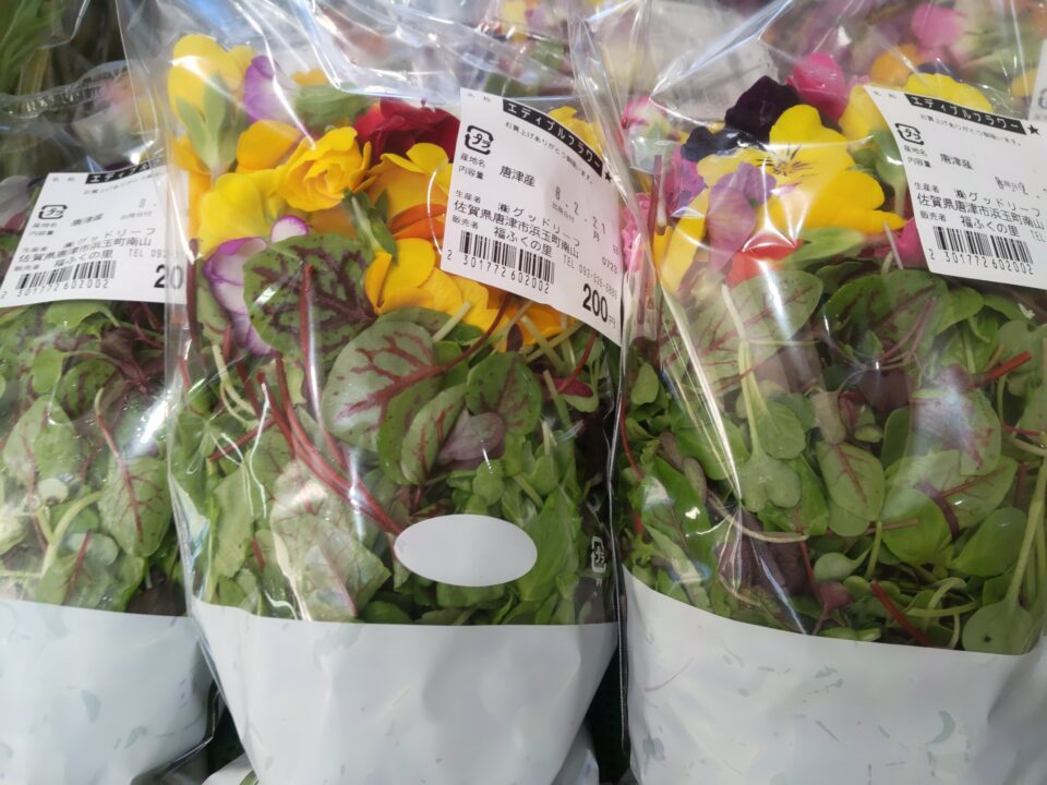 【福岡県糸島市】福ふくの里：二丈福吉の直売所・産直所