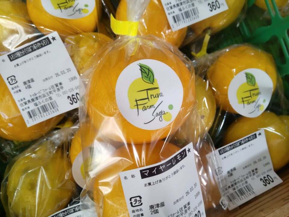 【福岡県糸島市】福ふくの里：二丈福吉の直売所・産直所