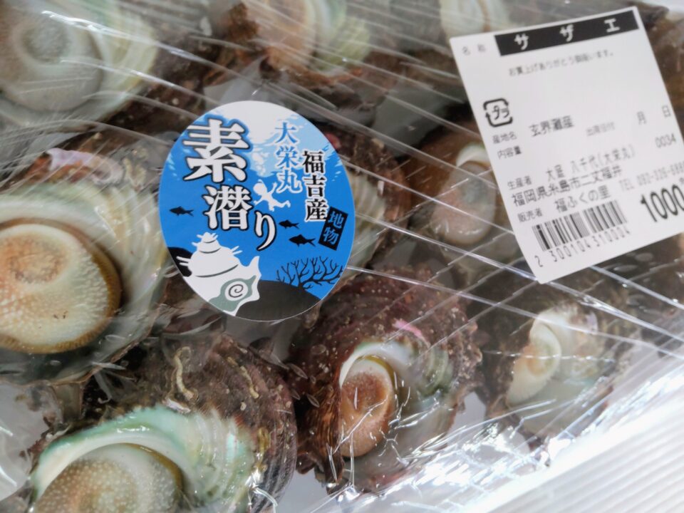 【福岡県糸島市】福ふくの里：二丈福吉の直売所・産直所