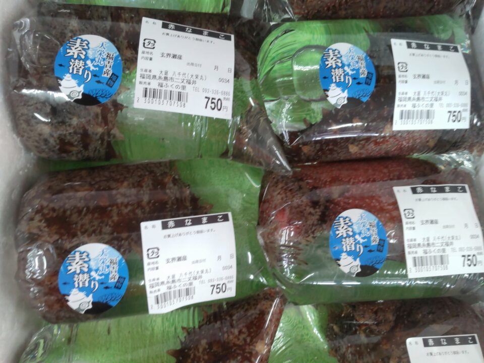 【福岡県糸島市】福ふくの里：二丈福吉の直売所・産直所