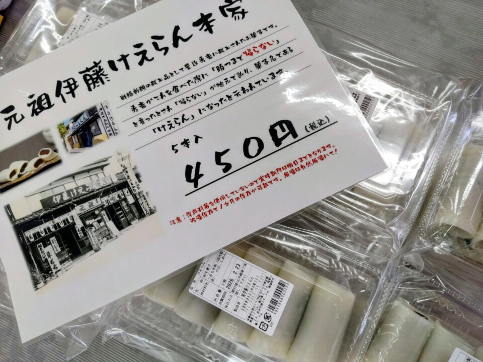 【福岡県糸島市】福ふくの里：二丈福吉の直売所・産直所