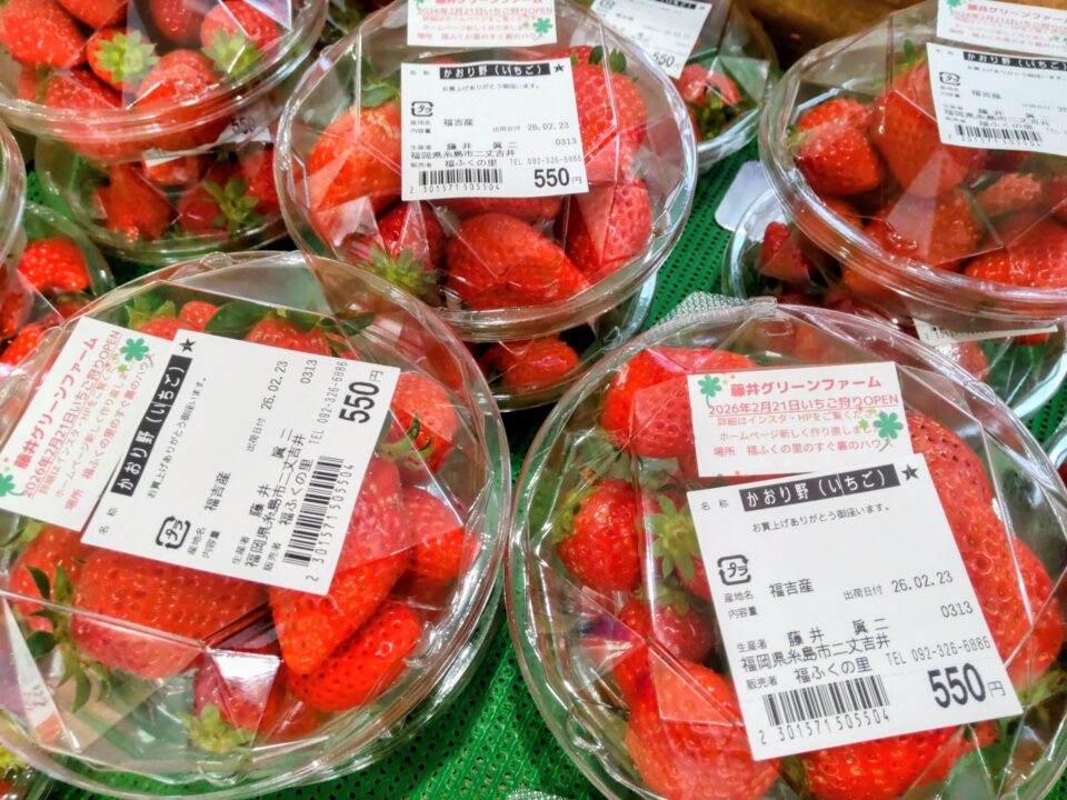 【福岡県糸島市】福ふくの里：二丈福吉の直売所・産直所