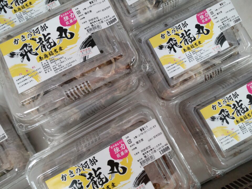 【福岡県糸島市】福ふくの里：二丈福吉の直売所・産直所