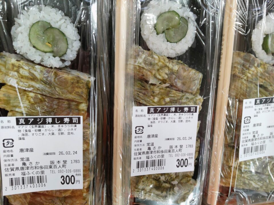 【福岡県糸島市】福ふくの里：二丈福吉の直売所・産直所