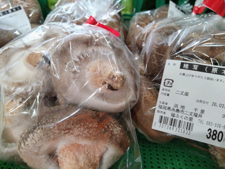 【福岡県糸島市】福ふくの里：二丈福吉の直売所・産直所