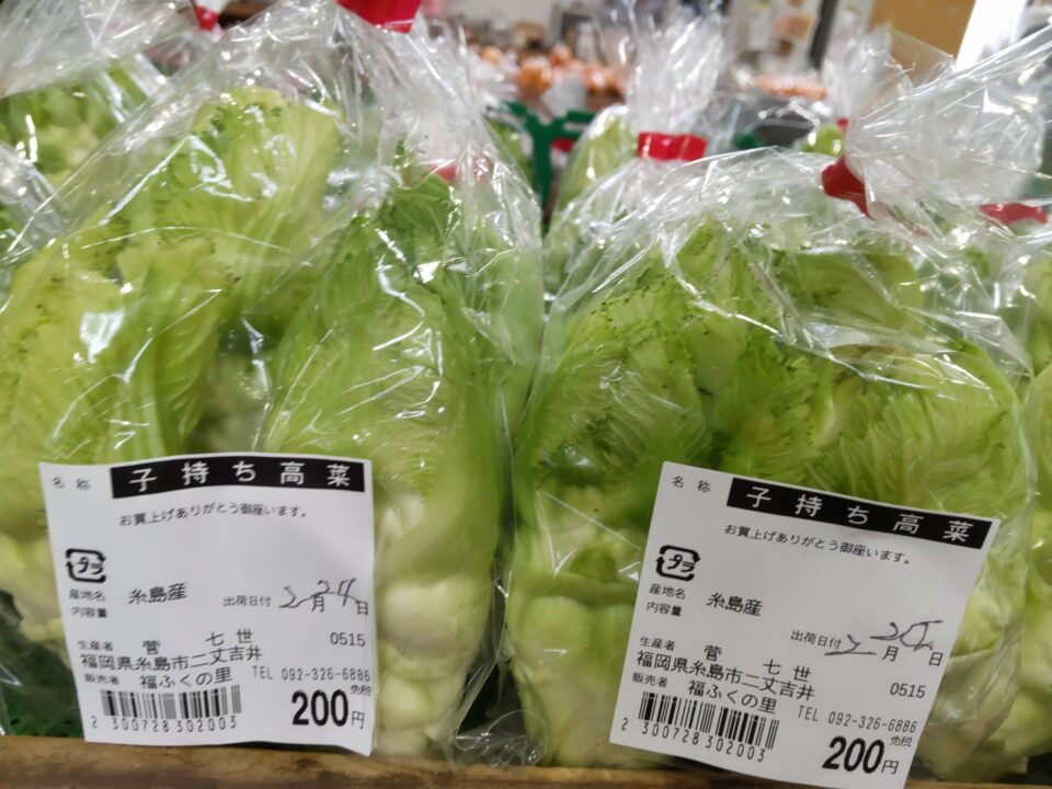 【福岡県糸島市】福ふくの里：二丈福吉の直売所・産直所
