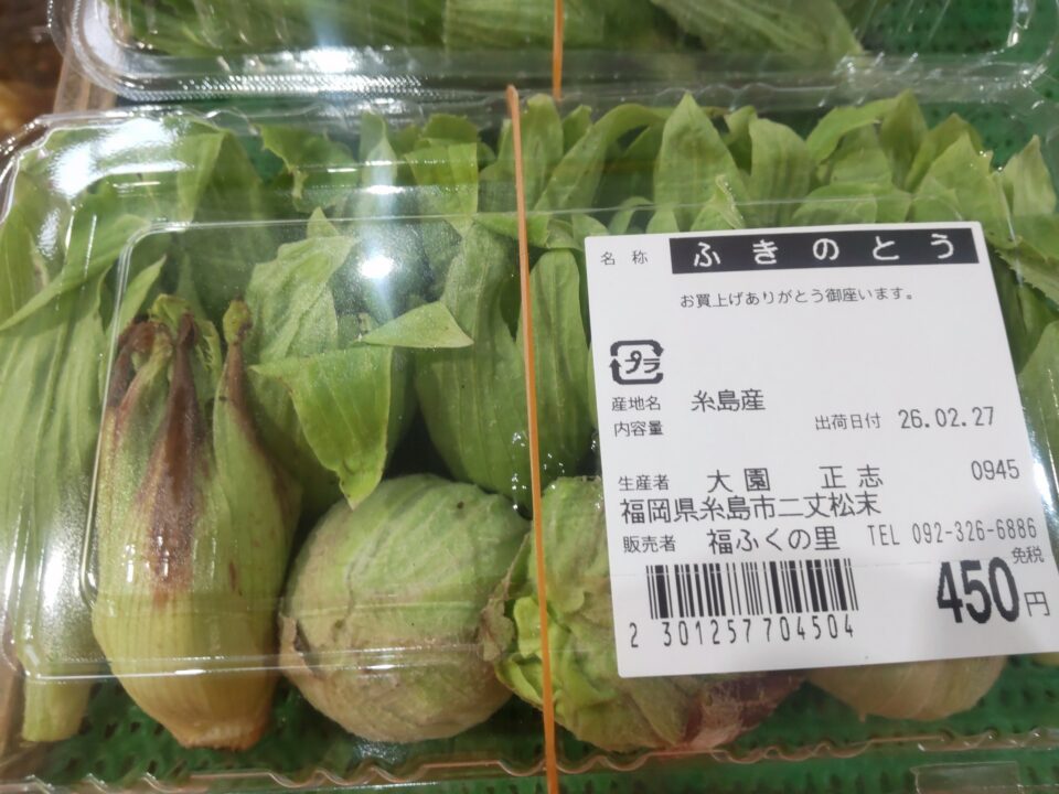 【福岡県糸島市】福ふくの里：二丈福吉の直売所・産直所