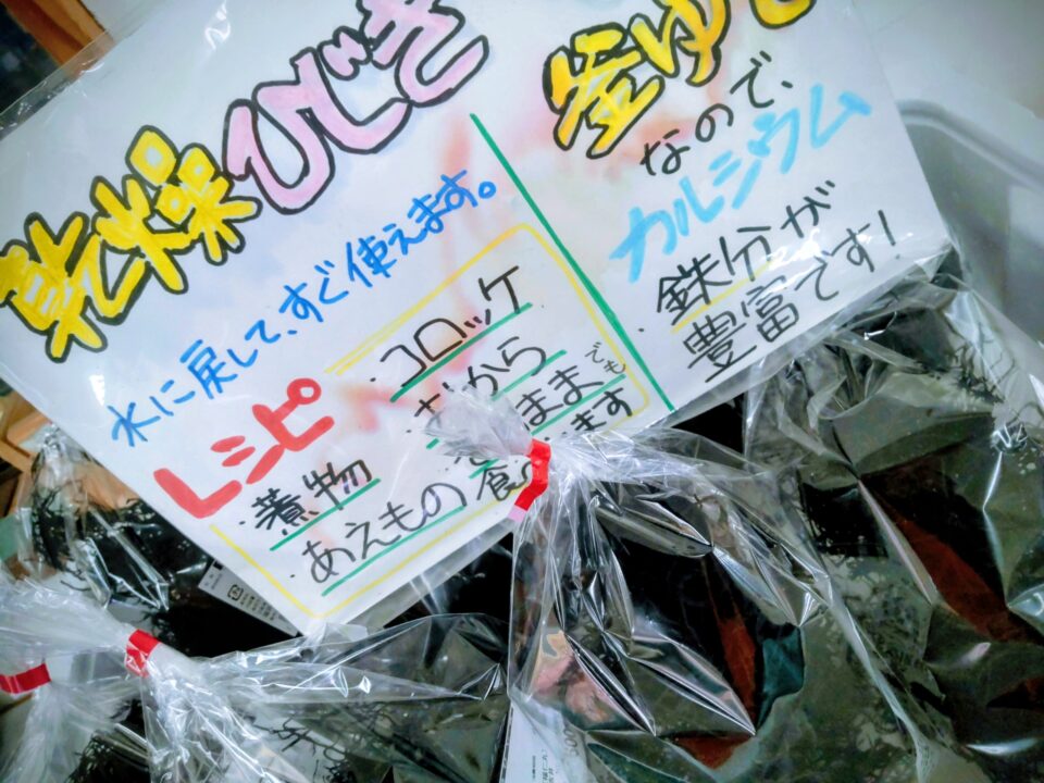 【福岡県糸島市】福ふくの里：二丈福吉の直売所・産直所