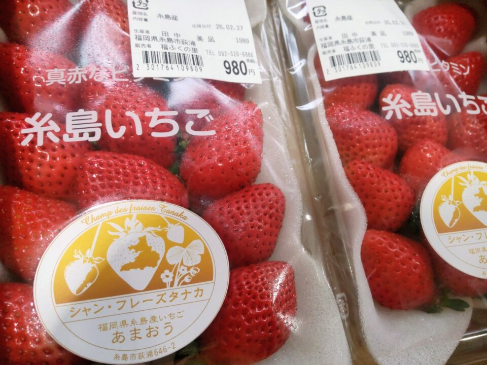 【福岡県糸島市】福ふくの里：二丈福吉の直売所・産直所