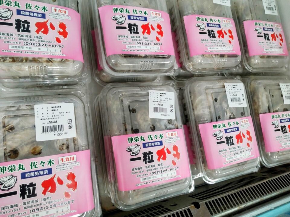 【福岡県糸島市】福ふくの里：二丈福吉の直売所・産直所