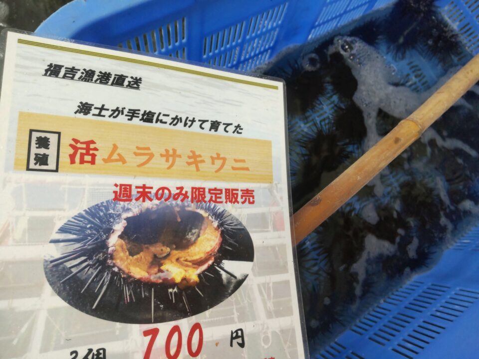 【福岡県糸島市】福ふくの里：二丈福吉の直売所・産直所