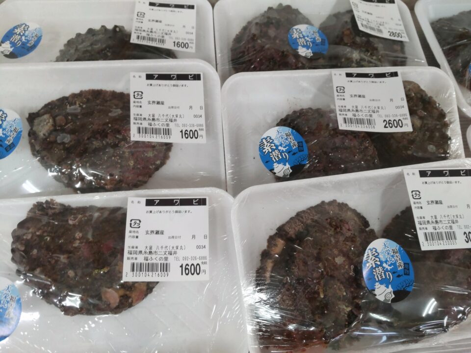 【福岡県糸島市】福ふくの里：二丈福吉の直売所・産直所