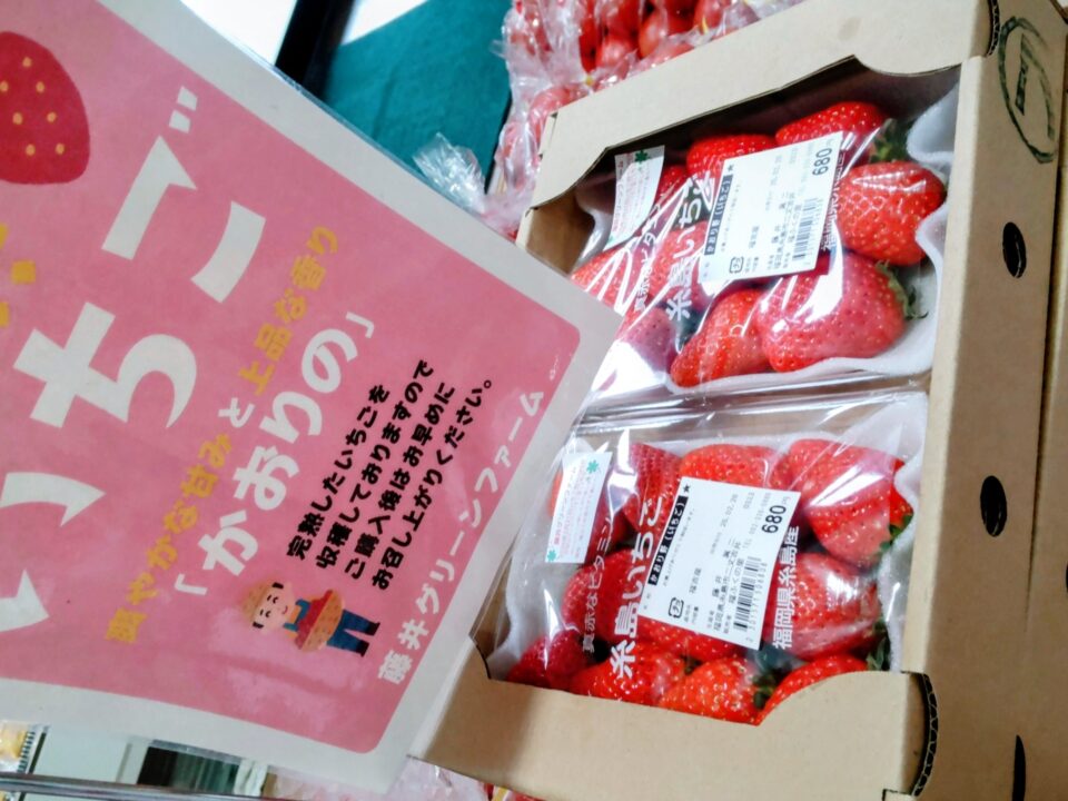 【福岡県糸島市】福ふくの里：二丈福吉の直売所・産直所