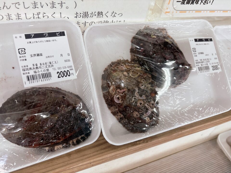【福岡県糸島市】福ふくの里：二丈福吉の直売所・産直所