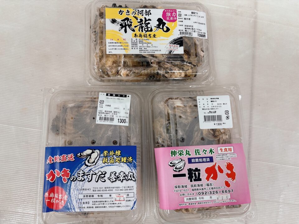 【福岡県糸島市】福ふくの里：二丈福吉の直売所・産直所