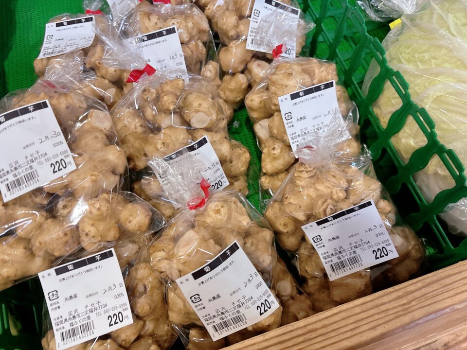 【福岡県糸島市】福ふくの里：二丈福吉の直売所・産直所