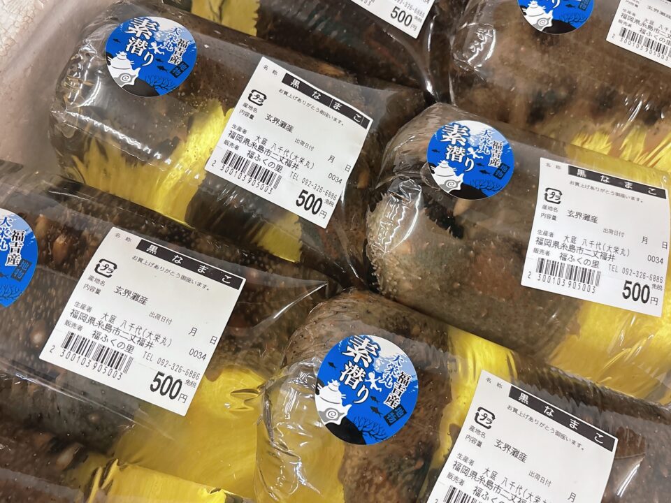 【福岡県糸島市】福ふくの里：二丈福吉の直売所・産直所