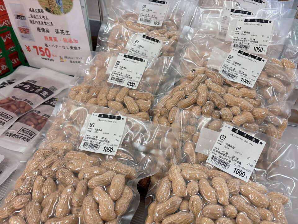 【福岡県糸島市】福ふくの里：二丈福吉の直売所・産直所