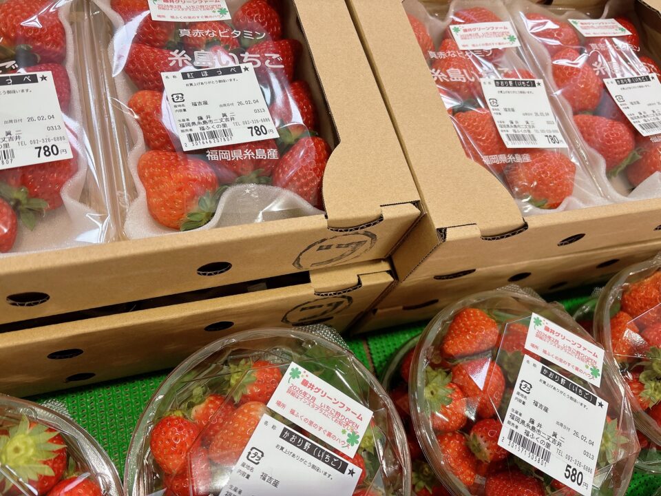 【福岡県糸島市】福ふくの里：二丈福吉の直売所・産直所