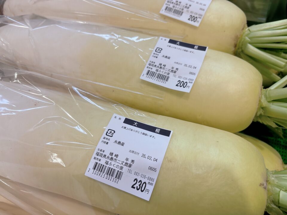 【福岡県糸島市】福ふくの里：二丈福吉の直売所・産直所