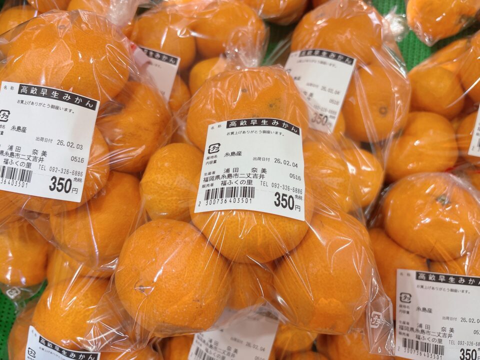 【福岡県糸島市】福ふくの里：二丈福吉の直売所・産直所