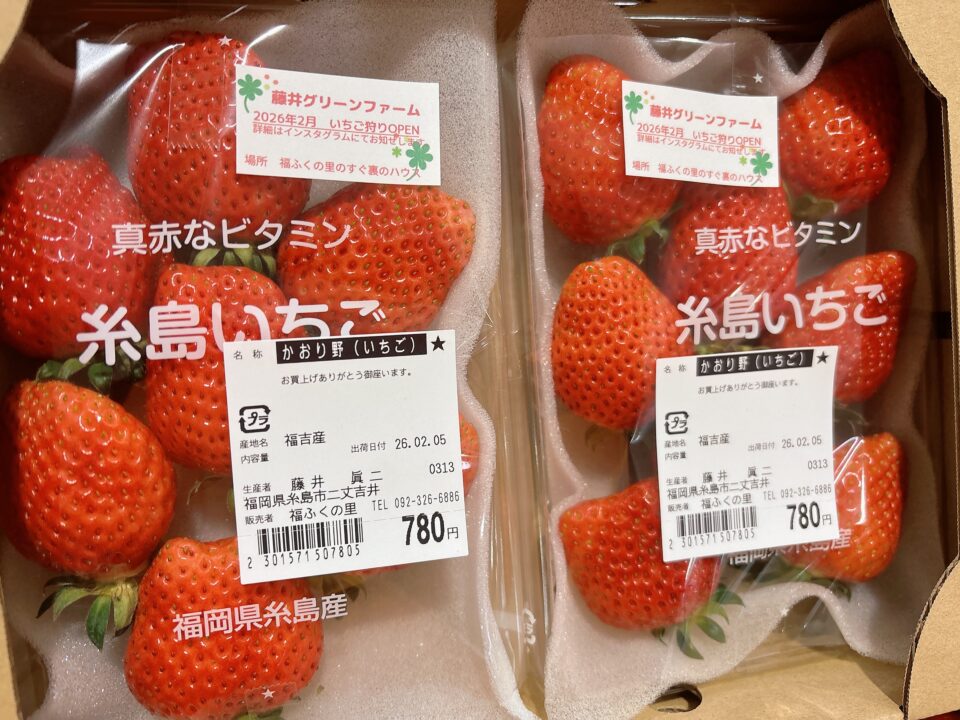 【福岡県糸島市】福ふくの里：二丈福吉の直売所・産直所