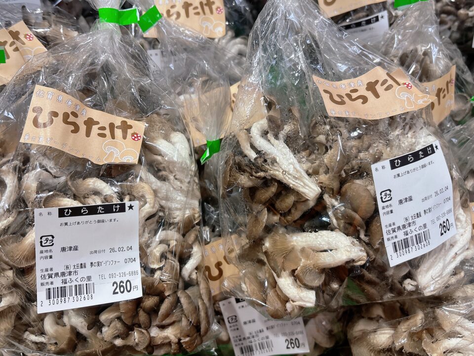 【福岡県糸島市】福ふくの里：二丈福吉の直売所・産直所