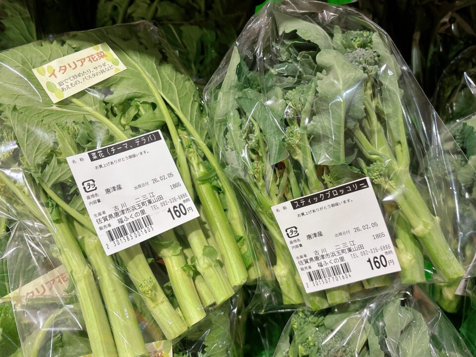 【福岡県糸島市】福ふくの里：二丈福吉の直売所・産直所