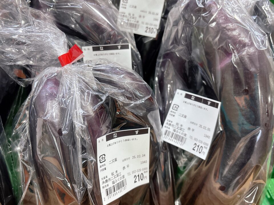 【福岡県糸島市】福ふくの里：二丈福吉の直売所・産直所