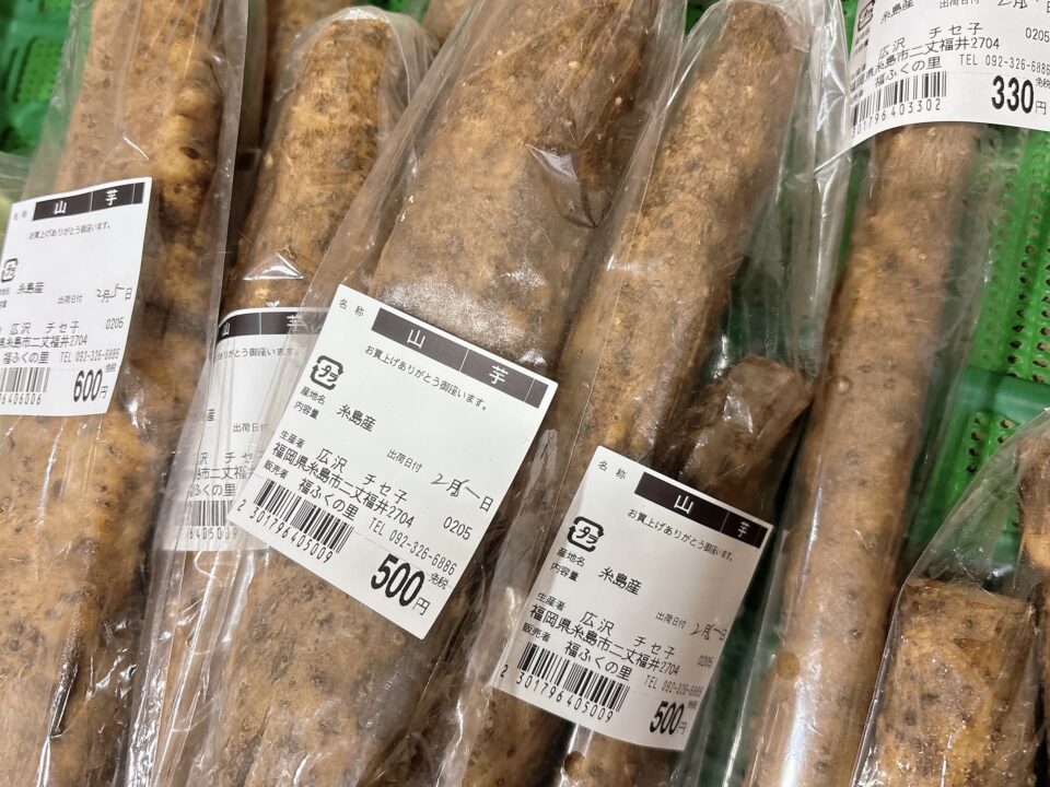 【福岡県糸島市】福ふくの里：二丈福吉の直売所・産直所