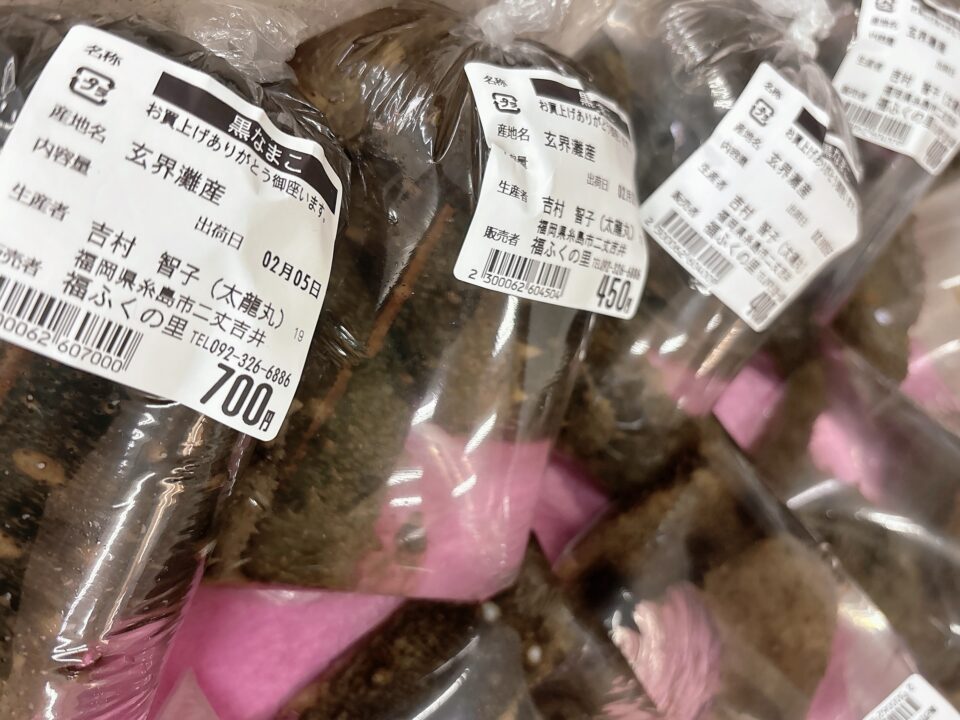 【福岡県糸島市】福ふくの里：二丈福吉の直売所・産直所