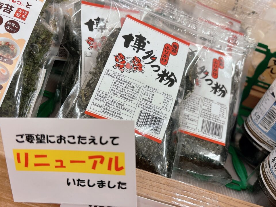 【福岡県糸島市】福ふくの里：二丈福吉の直売所・産直所