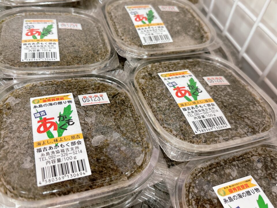 【福岡県糸島市】福ふくの里：二丈福吉の直売所・産直所