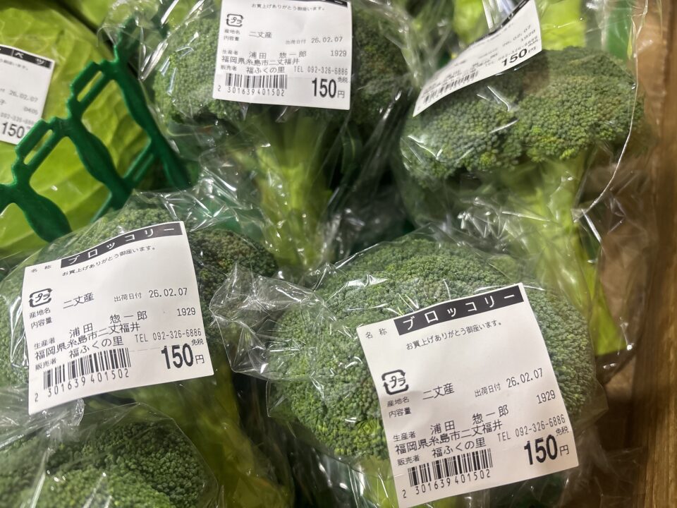 【福岡県糸島市】福ふくの里：二丈福吉の直売所・産直所