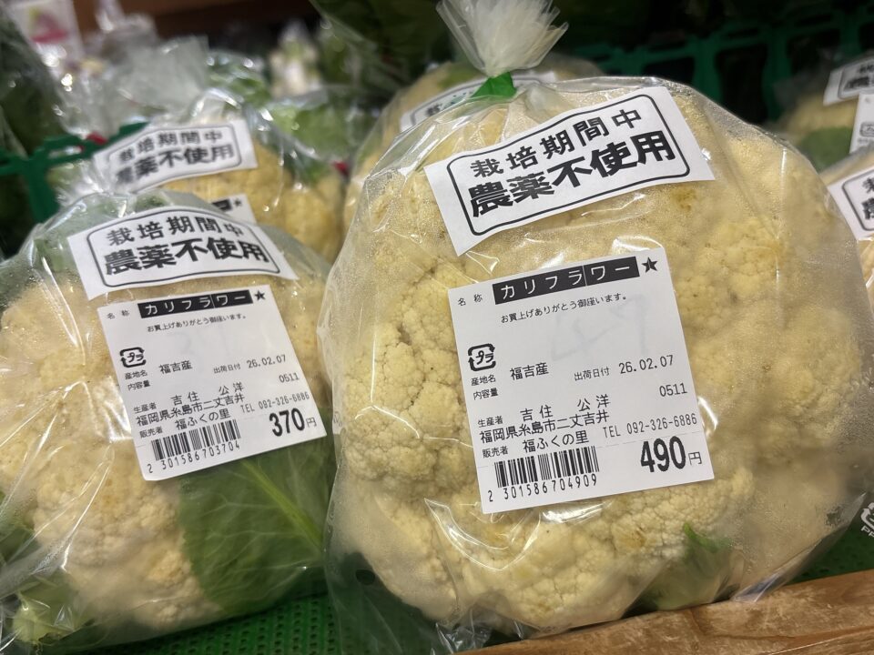 【福岡県糸島市】福ふくの里：二丈福吉の直売所・産直所