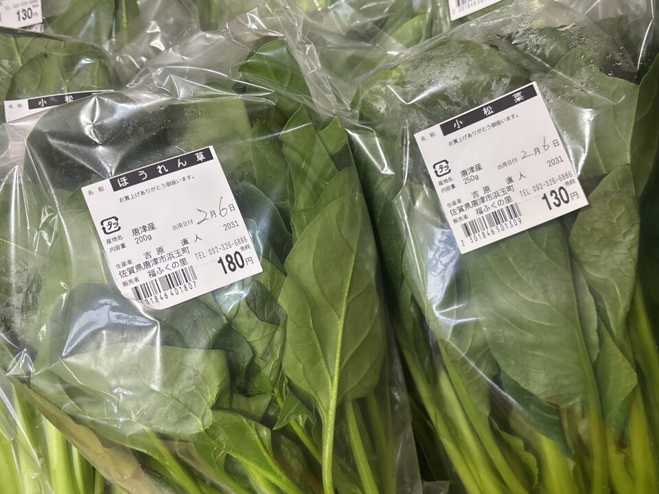 【福岡県糸島市】福ふくの里：二丈福吉の直売所・産直所