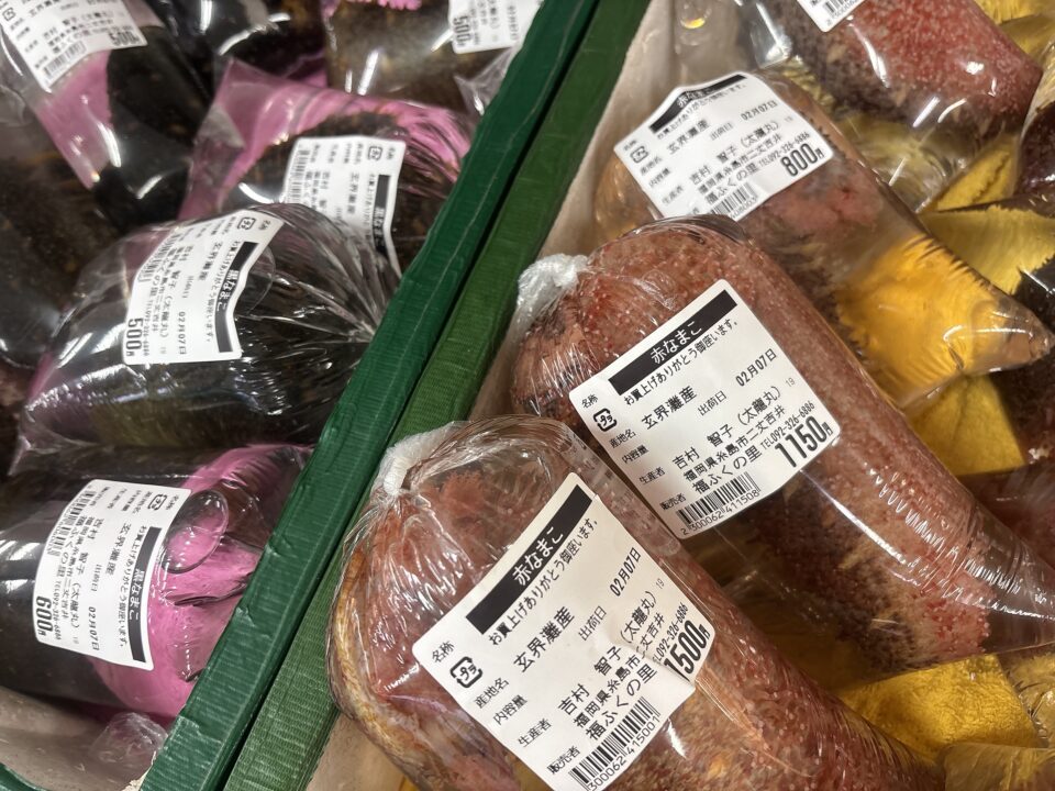【福岡県糸島市】福ふくの里：二丈福吉の直売所・産直所