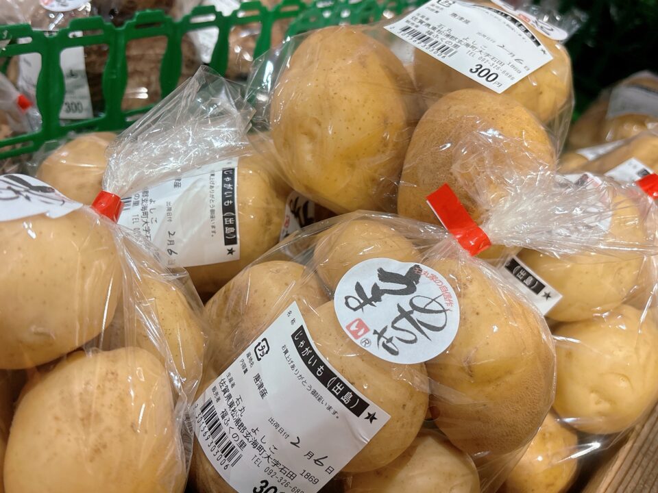 【福岡県糸島市】福ふくの里：二丈福吉の直売所・産直所