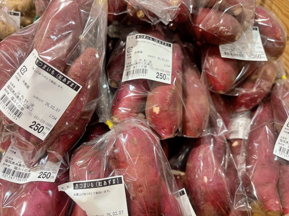 【福岡県糸島市】福ふくの里：二丈福吉の直売所・産直所