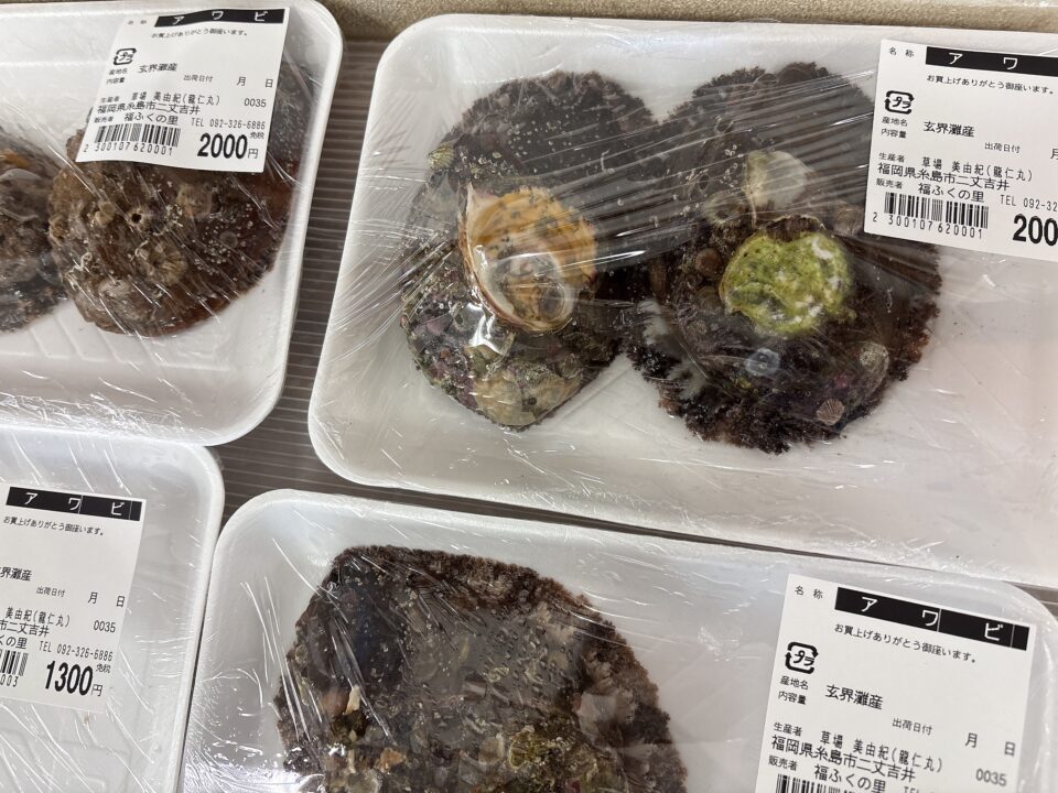 【福岡県糸島市】福ふくの里：二丈福吉の直売所・産直所