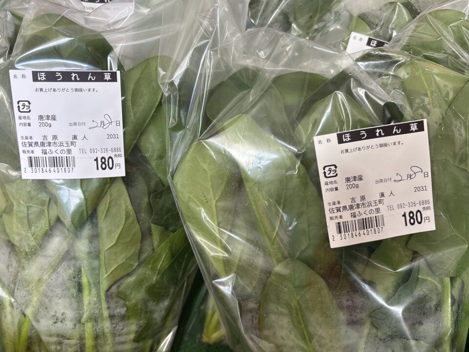 【福岡県糸島市】福ふくの里：二丈福吉の直売所・産直所