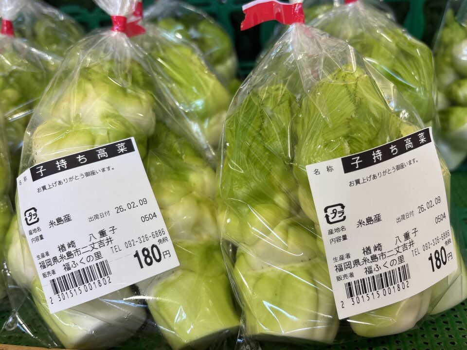 【福岡県糸島市】福ふくの里：二丈福吉の直売所・産直所