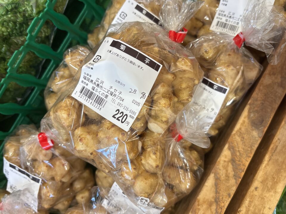 【福岡県糸島市】福ふくの里：二丈福吉の直売所・産直所