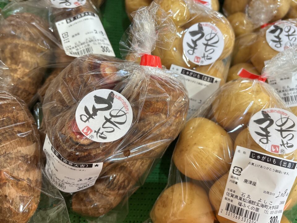 【福岡県糸島市】福ふくの里：二丈福吉の直売所・産直所