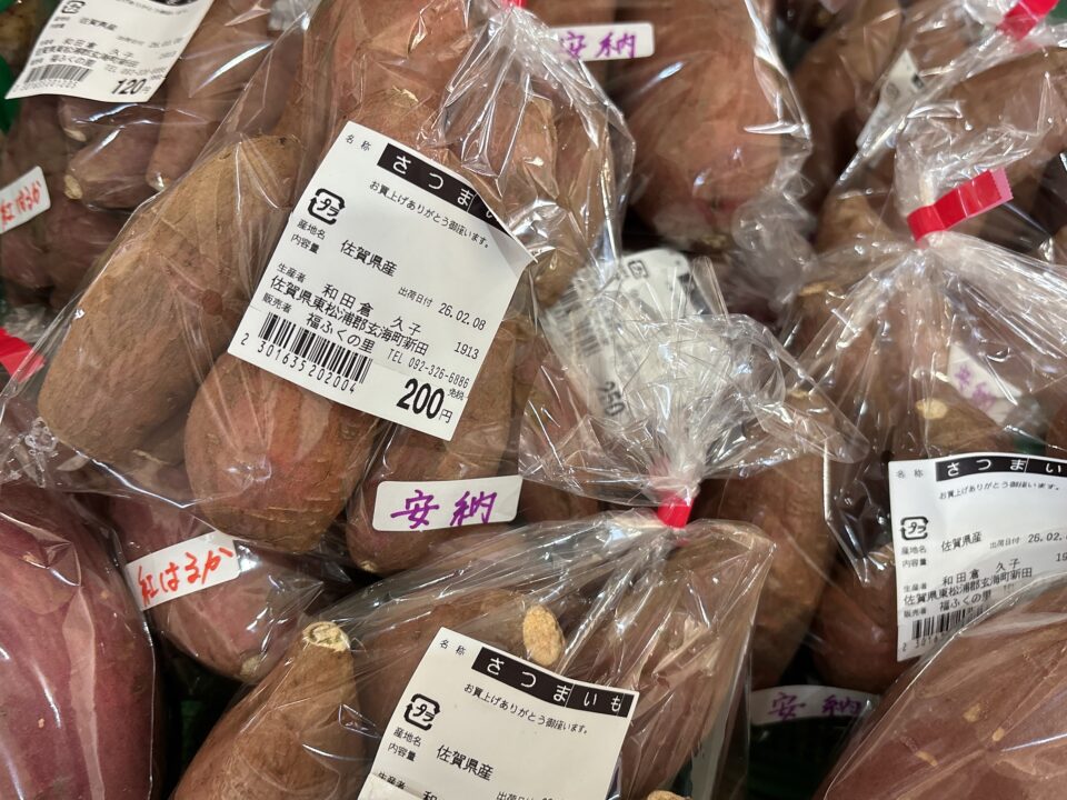 【福岡県糸島市】福ふくの里：二丈福吉の直売所・産直所
