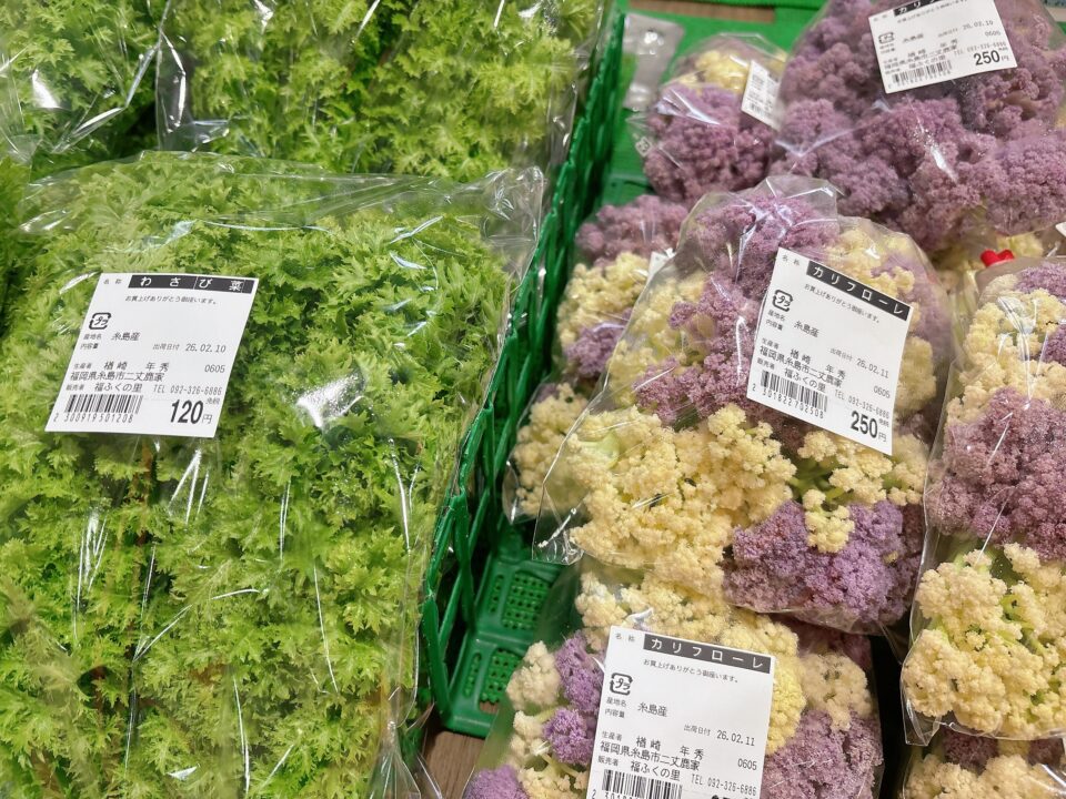 【福岡県糸島市】福ふくの里：二丈福吉の直売所・産直所