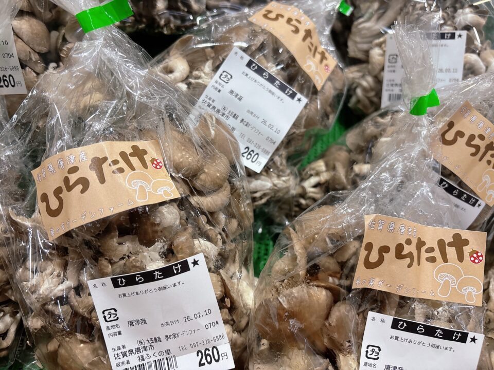 【福岡県糸島市】福ふくの里：二丈福吉の直売所・産直所